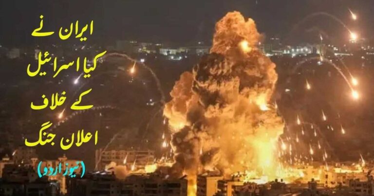 ایران کا اعلان جنگ