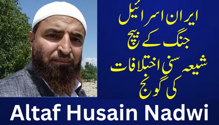 Altaf Husain Nadwi
