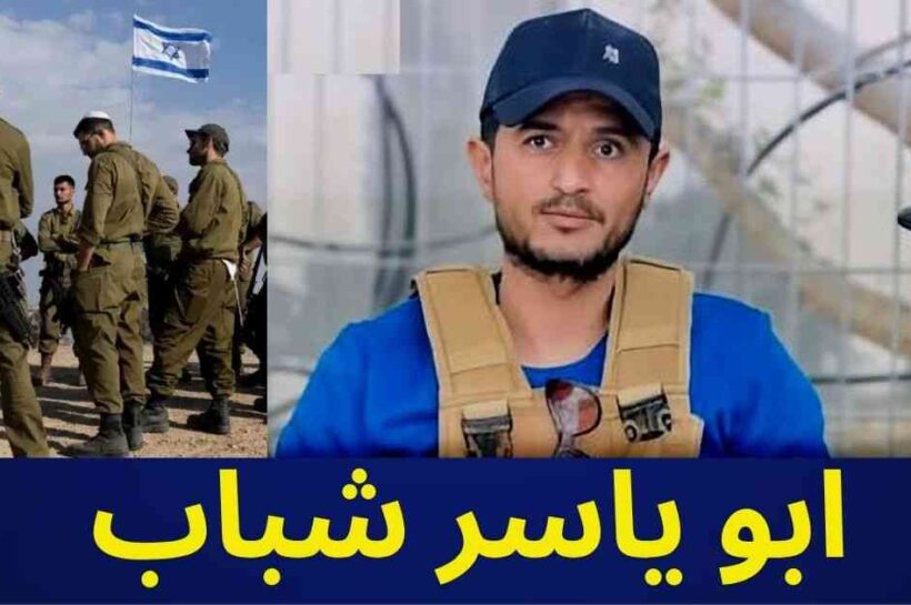 یاسر ابو شباب