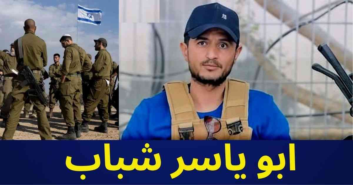 یاسر ابو شباب