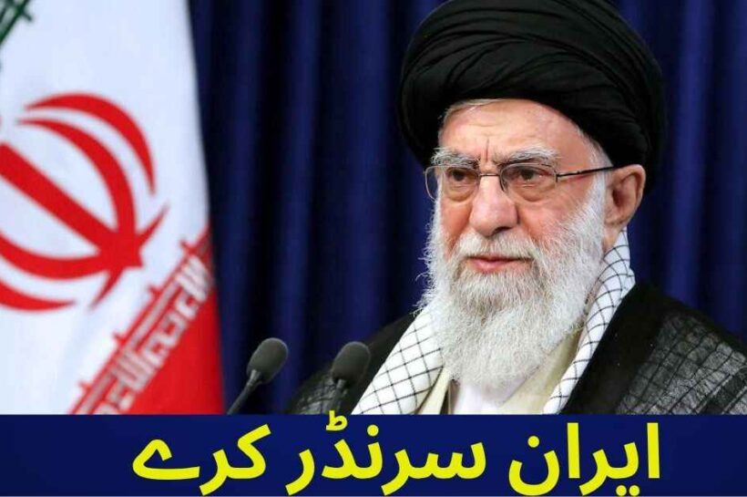 ٹرمپ کاایران سے غیر مشروط ہتھیار ڈالنے کی دھمکی، ایران کا اسرائیل پر آواز سے تیز ہائپرسانک میزائل حملے کا دعویٰ ہائپرسانک میزائل