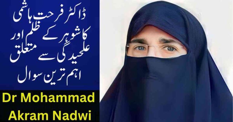 ڈاکٹر فرحت ہاشمی