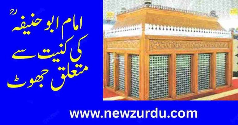 امام ابو حنیفہؒ