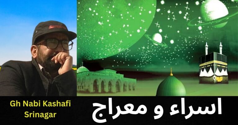 اسراء و معراج