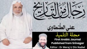 شيخ على طنطاوىؒ